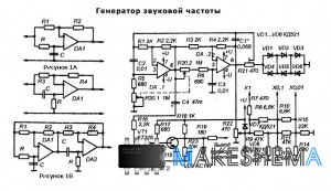 Генератор звуковой частоты